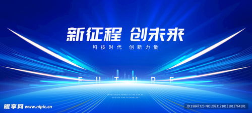 科技展板设计图
