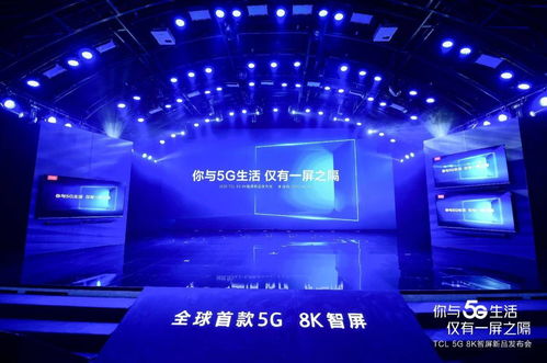 tcl发布全球首款5g 8k智屏 雷鸟科技深挖家庭服务场景